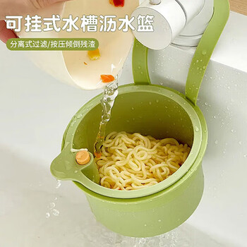Jiaolu kitchen hanging sink drain basket one-touch opening and closing faucet small drain basket wash basin storage basket green sink hanging basket