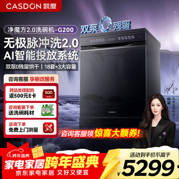 Kantar cube 2.0 built-in dishwasher 18 sets + 3 large capacity fully automatic home drying integrated first-class water efficiency intelligent xwdq18-g200