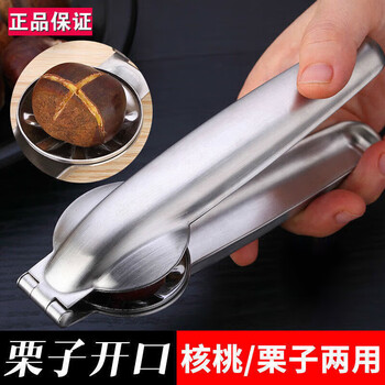 Jiaolu chestnut opener stainless steel chestnut peeling artifact shell opener clip multi-functional walnut clip
