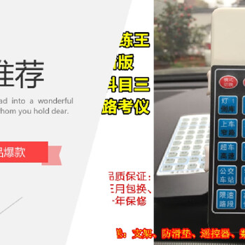 Coach king 2025 new version of subject three electronic road test instrument simulator coach car subject three languages milky white