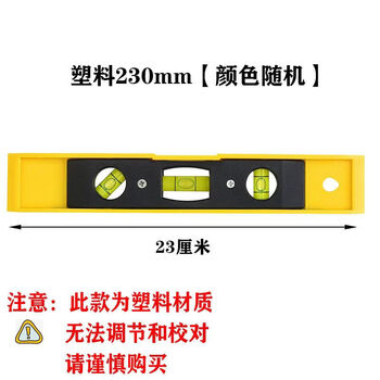 Ye yu spirit level high precision aluminum alloy strong magnetic level water ruler multifunctional level solid anti-fall mini level small strong magnetic level