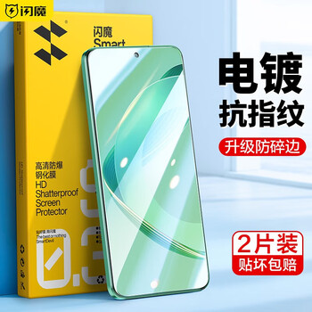 Flash magic huawei nova11 tempered film nova11 mobile phone film hd all-glass anti-fall, explosion-proof, anti-fingerprint, anti-sweat, smooth feel protective film huawei nova11 enhanced version, double anti-fingerprint, 2 pieces + artifact