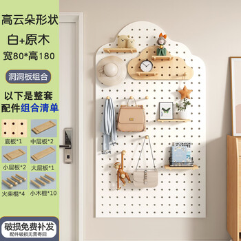 Dl fat donglai same style hole board solid wood custom wall shelf wooden wall hanging bookshelf partition storage cloud set _white 80 180cm