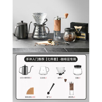 He jiagong hand-brewed coffee pot set hand-grinded coffee machine hand-cranked household small coffee bean grinding equipment full set gift box hand-brewed entry seven-piece set - dedicated to coffee beans