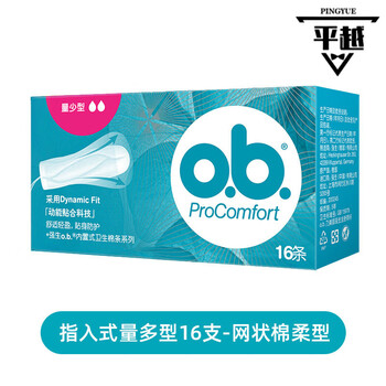 Johnson & johnson ob tampon plug-in built-in menstrual swab menstrual sanitary napkin swimming sports special aunt napkin ob low volume type_ (comes with finger cots) 16 pieces