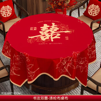 Mdng wedding disposable tablecloth wedding banquet red happy word tablecloth happy event wedding round table square tablecloth cover calligraphy double happiness 5 pcs