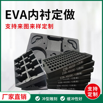 Eva packaging foam lining custom tool box shockproof inner support engraving die cutting processing custom environmentally friendly white eva lining