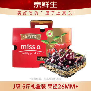 Jingxiansheng chilean cherries j grade 5kg gift box with fruit diameter 26mm + fresh fruit straight from the source