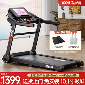 Heisman treadmill home climbing electric walking machine intelligent silent shock absorbing indoor aerobic fitness equipment color screen single function version/built-in app/voice broadcast