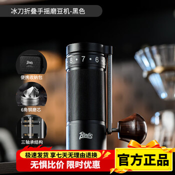 Bincoo hand grinder coffee beans household italian hand grinder foldable portable external adjustment steel core polar night black | external adjustment folding 90-speed all-round grinding