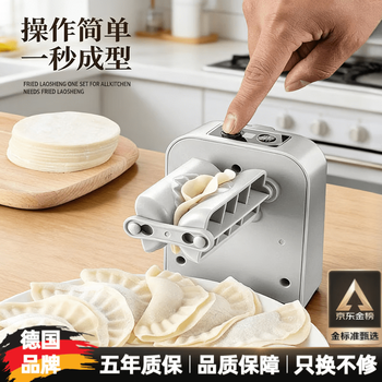 The craftsman chooses the german automatic dumpling making machine, a household electric dumpling making machine that makes dumplings in one second, a special dumpling making machine, a manual dumpling making machine that can be formed in one press