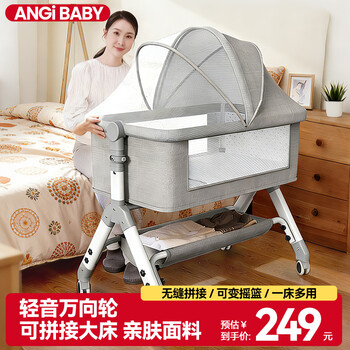 Angi baby crib newborn multi-functional rocking bed removable with changing table can be spliced into the big bed baby sleeping artifact changing table + coconut palm mat + mosquito net + universal wheel