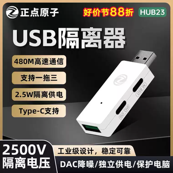 Punctual atomic usb2.0 high-speed isolator hub23 industrial grade 480mbps optocoupler photoelectric protection module default