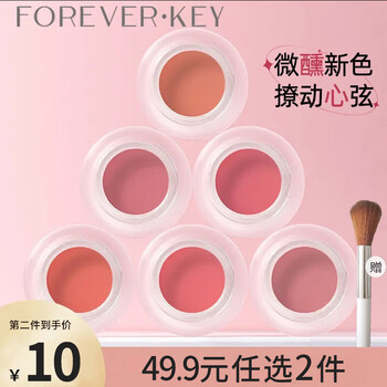Forever key blush ni yunrou tipsy girl nude makeup blush cream as a new year's gift to girlfriend 10# wild peach powder