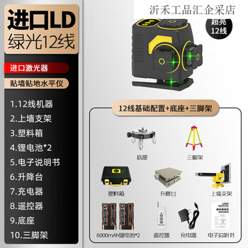 Tajima ultra-bright green light level line high-precision strong light thin line line 12 lines outdoor flat water line 16 lines ground-mounted imported laser 12 lines_line + base + tripod