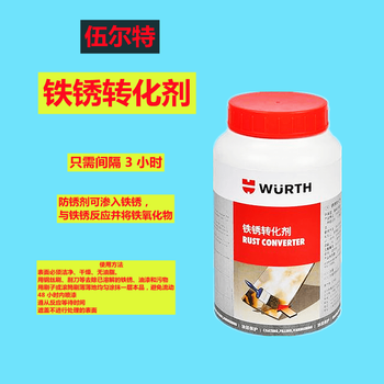 Würth anti-rust paint remover cavity wax rust remover descaling rust cleaning self-spray imported rust conversion agent_1l