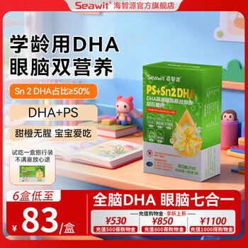 Haizhiyuan dha algae oil phosphatidylserine ps dha lutein complex children and adolescents students learning nutrition ps dha 30 capsules * 6 boxes + free 2 travel + 1 box of calcium, iron and zinc