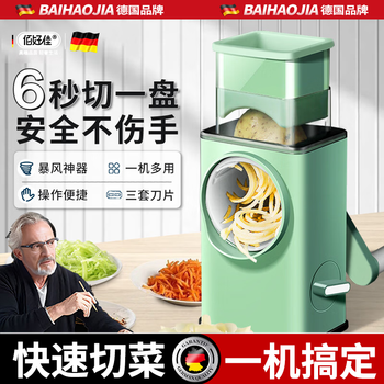 Baihaojia german quality vegetable cutting artifact hand-cranked storm drum shredder household potato grating and slicing upgraded model with three blades/longer shredding, safe and does not hurt your hands