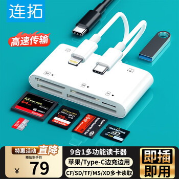 Liantuo is suitable for apple cf card reader nine-in-one sd/xd/tf/ms memory card storage ipad nikon canon slr camera conversion type-c huawei mobile phone and computer universal