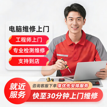 Door-to-door computer repair service. laptop battery replacement, screen, desktop graphics card, black and blue screen freezes. laptop repair - assign a quote from a master after placing an order - deposit can be refunded within seconds.