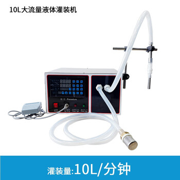 Yuankang 280 cnc liquid quantitative filling machine wine filling machine fully automatic small beverage liquor filling machine upgraded high suction 10l stainless steel version