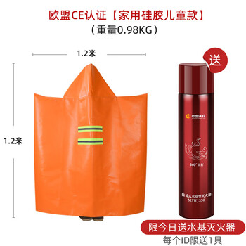 Thickened fireproof cloak for household fire escape cloak, high temperature resistant 1000 degree silicone fire extinguishing blanket, fire protection certification, eu certified silicone cloak (children's version)