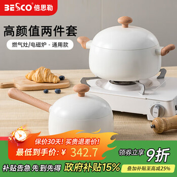 Besco pot set, full set of household pans, non-stick pots, ceramic milk pots, food supplement pots, soup pots, stew pots, small frying pans, milk pot + soup pot, light-colored handles
