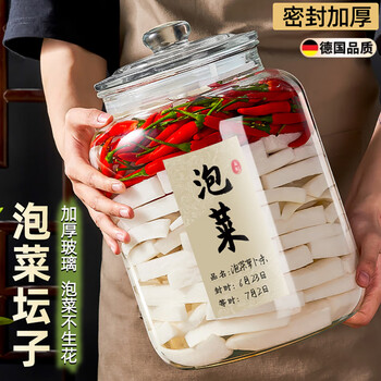 Jingxi kimchi jar household sealed jar glass food pickle jar sauerkraut pickle pickling container large mouth glass bottle water capacity 4 catties kimchi jar