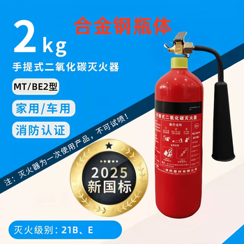 Portable trolley carbon dioxide co2 fire extinguisher mt/2kg3kg5kg7kg24kg dry ice fire extinguisher 2kg2025 new national standard new date alloy steel