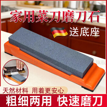Jczs german kitchen knife sharpening stone household quick sharpening stone strong and durable thick and thin dual-purpose kitchen sharpening natural sharpening stone large double-sided sharpening stone
