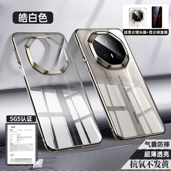 Jason lu is suitable for huawei mate70rs mobile phone case. new transparent mate70 extraordinary master all-inclusive anti-fall protective case pro + ultra-thin high-end porsche 70rs special case mt haoyue white. show off your love for your phone | ice-thin feeling | more beautiful than bare metal huawei mate 70 rs extraordinary master