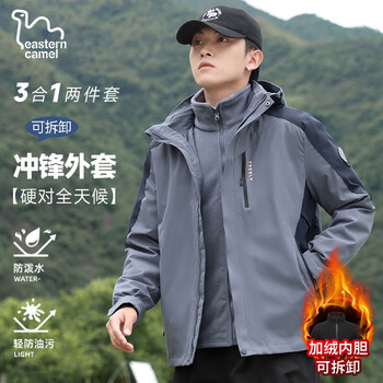 Eastern camel couple three-in-one assault jacket men and women waterproof outdoor sports mountaineering camping riding jacket windproof jacket