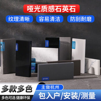 Hongzhijing selects matte quartz stone kitchen solid color pure white pattern quartz stone countertop custom cabinet countertop countertop factory direct sales 1 point 5 volcanic rock tonglu b&b