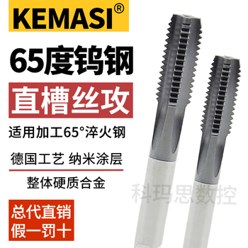 Imported materials: 65-degree solid carbide for machine use, tungsten steel straight flute tap, superhard tapping cutting tap, coated ticn straight flute_m2x0.4