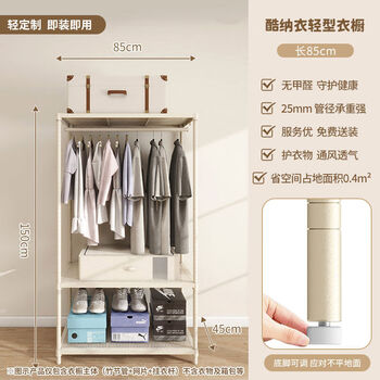 Pupan open cloakroom metal whole house custom wardrobe modern simple clothes hanger can be assembled bedroom wardrobe single design version 85*45*150cm 1 square meter