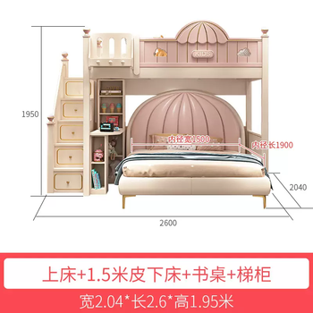 Yusenyi solid wood high and low bed with storage space pink bunk bed mother bed staggered double bed children's bunk bed upper bed-1.5m lower leather bed-desk-ladder cabinet 1200mmx2000mm more combinations