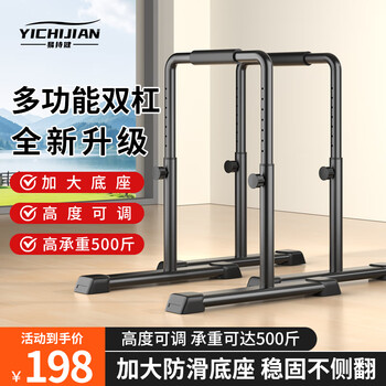 Easy-to-use household parallel bars indoor split-type multi-functional fitness equipment for men and women indoor push-ups and russian push-ups black height adjustable 68-110cm