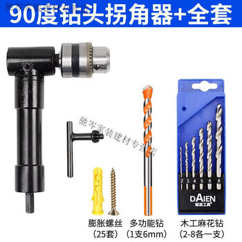 Jiyunmao electric drill 90 degree corner turning electric universal screwdriver corner corner corner drill bit multifunctional turning batch 90 degree drill bit corner iron chuck + drill bit complete set
