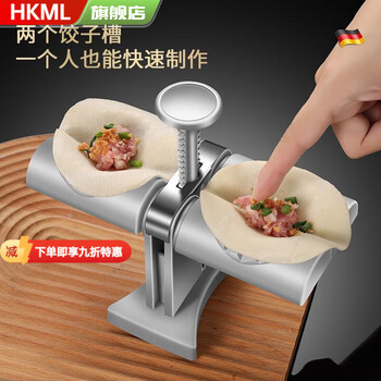 Hkml household dumpling making machine, abrasive tool for making dumplings, one-piece automatic molding, new convenient dumpling making tool, double-sided dumpling press