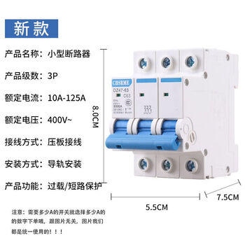 Air switch with leakage protection household main switch set leakage circuit breaker three-phase four-wire 380v leakage protection main open 3p air switch new 32a