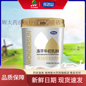 Wandashan bovine colostrum freeze-dried bovine colostrum powder domestic rich in protein 60g/can freeze-dried bovine colostrum powder 1 box