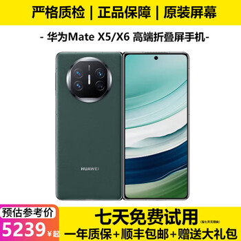 Huawei mate x6 huawei x6 huawei matex5 huawei matex6 second-hand huawei folding screen mobile phone second-hand huawei mobile phone folding screen mobile phone mate