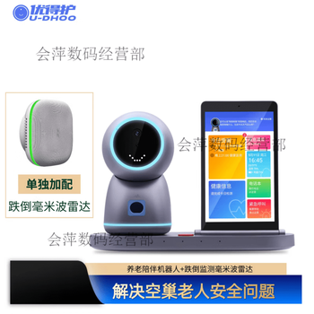 Youdehu elderly care companion intelligent robot, two-way audio and video safety call machine for the elderly, nursing machine, deep space gray + millimeter wave fall radar