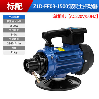 Dongcheng small portable concrete vibrator construction site vibrator cement vibrator 220v single phase z1d-ff-35 220v1500w industrial grade zn50