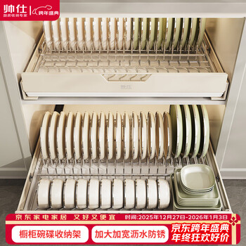 Shuaishi dish rack kitchen basket cupboard bowl basket drawer bowl rack drain rack under sink pull-out dish storage rack