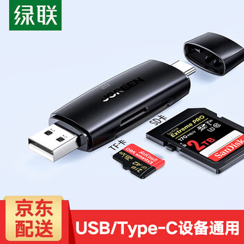 Greenlink usb/type-c card reader 3.0 high-speed sd/tf all-in-one, suitable for computers, apple 17/ipad/android phones, supports camera drone monitoring memory card, type-c+usb2.0 dual port model, dual card single reading