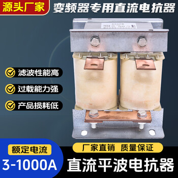 Dc reactor dcl inverter dc reactor 55kw22kw75kw400kw dc smoothing reactor dcl-4kw aluminum