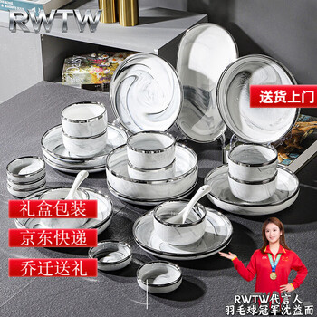 Rwtw tableware and tableware set household ceramics 2025 new high-end light luxury tableware set housewarming gift (gift box) marble pattern food for four - free 10 pairs of chopsticks. 29-piece set