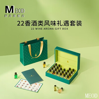 Meod french original imported wine nose 22 scent nose wine whiskey blind tasting scent bottle aroma training emerald green light luxury green