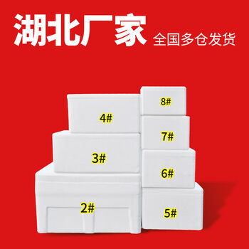 Other postal express fresh fruit special foam box box insulated box refrigerated foam no. 345678 customized wholesale no. 3 box 8